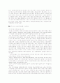 대학의 위기와 인문학의 위기 4페이지