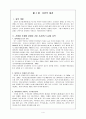[조사방법론] 대학생의 음주문화에 대한 고찰 5페이지