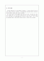 [조사방법론] 대학생의 음주문화에 대한 고찰 8페이지