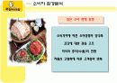 원할머니 보쌈 일본 진출 사례 3페이지