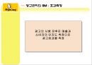 원할머니 보쌈 일본 진출 사례 25페이지