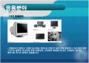 CRT의 특성 및 동작 원리, 그리고 최근 동향으로 알아본 다른 Display 기기들과의 비교적 측면에 대하여  17페이지