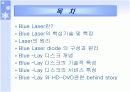 블루 레이져(Blue Laser) 그리고 Blu-ray disc 기술의 특징 및 구성 원리에 대하여 2페이지