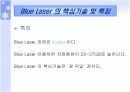 블루 레이져(Blue Laser) 그리고 Blu-ray disc 기술의 특징 및 구성 원리에 대하여 4페이지