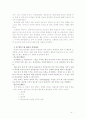 자동차의 세계 4페이지