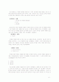 자동차의 세계 5페이지