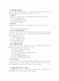 자동차의 세계 7페이지