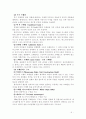 자동차의 세계 9페이지