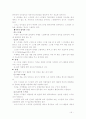 자동차의 세계 16페이지