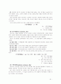 자동차의 세계 26페이지