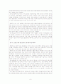 한미FTA의 득과 실 8페이지