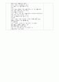 [유아과학/지구와환경]-미니화산만들기 3페이지