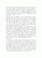 체력 (개념, 구성요인, 건강체력, 운동체력) 5페이지