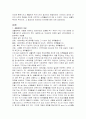 생활체육 (개념, 필요성, 가치, 프로그램, 발전방안) 2페이지