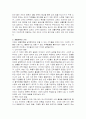 생활체육 (개념, 필요성, 가치, 프로그램, 발전방안) 4페이지