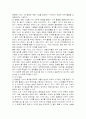 생활체육 (개념, 필요성, 가치, 프로그램, 발전방안) 5페이지