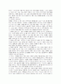 생활체육 (개념, 필요성, 가치, 프로그램, 발전방안) 10페이지