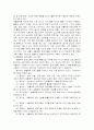 생활체육 (개념, 필요성, 가치, 프로그램, 발전방안) 13페이지