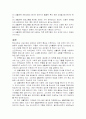 생활체육 (개념, 필요성, 가치, 프로그램, 발전방안) 15페이지