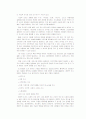 인터넷 마케팅 조사 6페이지