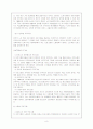 노인취업, 현황 실태, 문제점, 활성방안 8페이지
