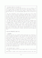 노인취업, 현황 실태, 문제점, 활성방안 24페이지