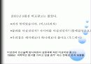 비교광고 메인 라운드 시작되다 3페이지