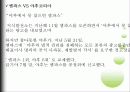 비교광고 메인 라운드 시작되다 6페이지