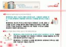 롯데마트 기업분석 및 경영전략(MPB, SWOT분석, 4P전략, 최근 유통산업의 트렌드 및 대형마트 급성장 등) 3페이지