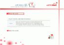 롯데마트 기업분석 및 경영전략(MPB, SWOT분석, 4P전략, 최근 유통산업의 트렌드 및 대형마트 급성장 등) 15페이지