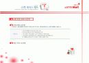 롯데마트 기업분석 및 경영전략(MPB, SWOT분석, 4P전략, 최근 유통산업의 트렌드 및 대형마트 급성장 등) 16페이지