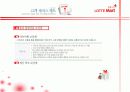 롯데마트 기업분석 및 경영전략(MPB, SWOT분석, 4P전략, 최근 유통산업의 트렌드 및 대형마트 급성장 등) 17페이지