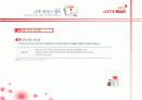 롯데마트 기업분석 및 경영전략(MPB, SWOT분석, 4P전략, 최근 유통산업의 트렌드 및 대형마트 급성장 등) 18페이지