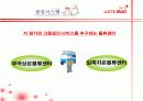 롯데마트 기업분석 및 경영전략(MPB, SWOT분석, 4P전략, 최근 유통산업의 트렌드 및 대형마트 급성장 등) 19페이지