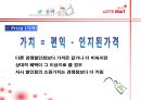 롯데마트 기업분석 및 경영전략(MPB, SWOT분석, 4P전략, 최근 유통산업의 트렌드 및 대형마트 급성장 등) 23페이지