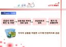 롯데마트 기업분석 및 경영전략(MPB, SWOT분석, 4P전략, 최근 유통산업의 트렌드 및 대형마트 급성장 등) 24페이지