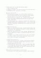 신용장(信用狀)의 종류 및 신용장의 일반적인 기재사항 2페이지