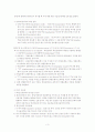 신용장(信用狀)의 종류 및 신용장의 일반적인 기재사항 3페이지