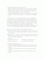 신용장(信用狀)의 종류 및 신용장의 일반적인 기재사항 4페이지