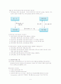 신용장(信用狀)의 종류 및 신용장의 일반적인 기재사항 5페이지