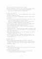 신용장(信用狀)의 종류 및 신용장의 일반적인 기재사항 7페이지