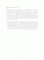 신용장(信用狀)의 종류 및 신용장의 일반적인 기재사항 9페이지