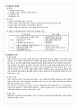 M&A 이해 및 최근동향과 사례분석 5페이지