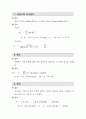 제어공학공식 2페이지