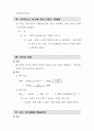 제어공학공식 24페이지