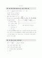 제어공학공식 26페이지