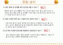 피임에 관한 보건교육 ppt 5페이지