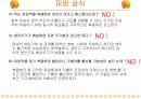 피임에 관한 보건교육 ppt 6페이지
