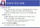간암에 대한 보건교육 ppt 7페이지