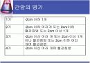 간암에 대한 보건교육 ppt 10페이지